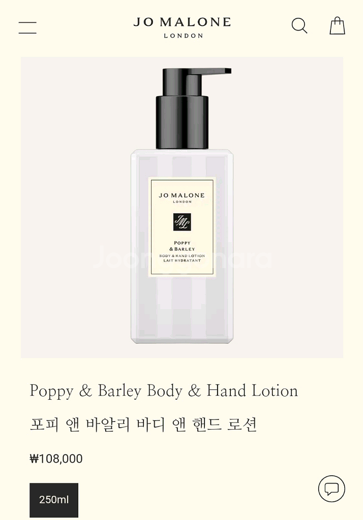 (새상품) 조말론 바디 로션 포피 앤 바알리 250ml--3