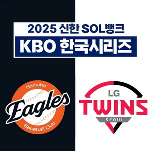 한국시리즈 3차전