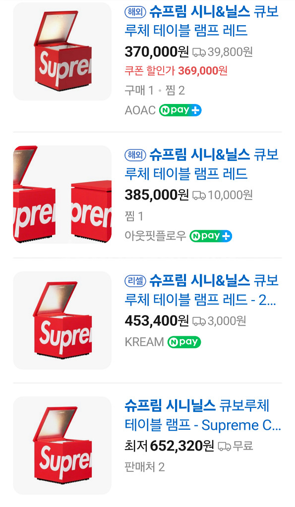 슈프림 시니&닐스 큐보루체 테이블램프--3