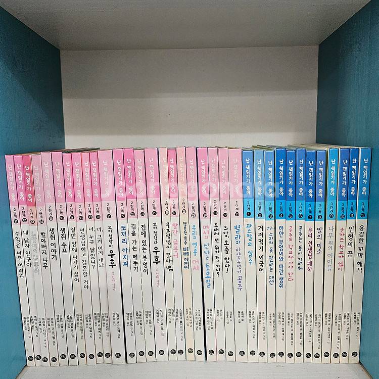 비룡소 난책읽기가좋아 1,2,3단계 전100권--2