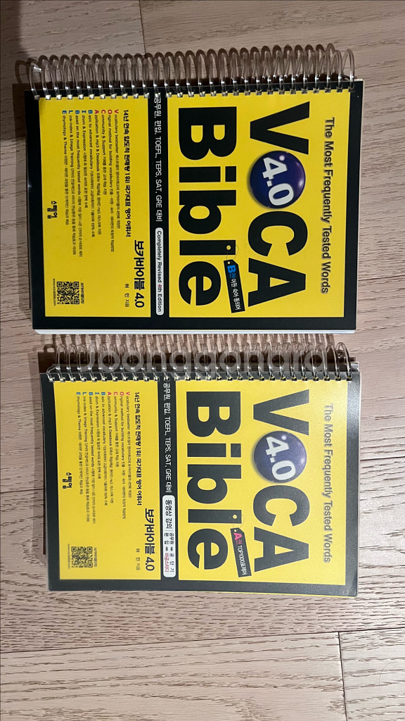 편입영어 단어장 보카바이블 A B (새책)--0