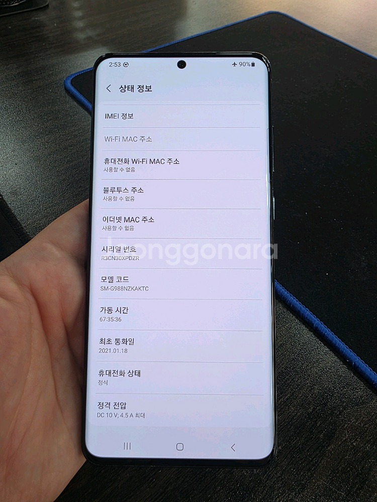 갤럭시S20울트라 256G 깨끗한 중고폰--6