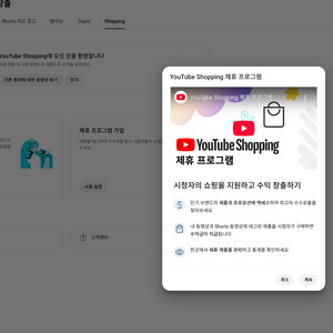 수익 활성화 쿠파스 유튜브 채널 판매