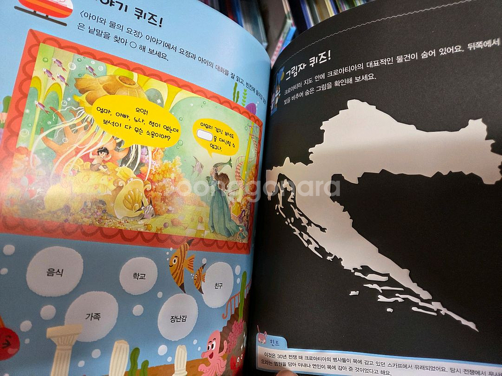 호야토야의 세계 옛이야기 50권 새책수준--3