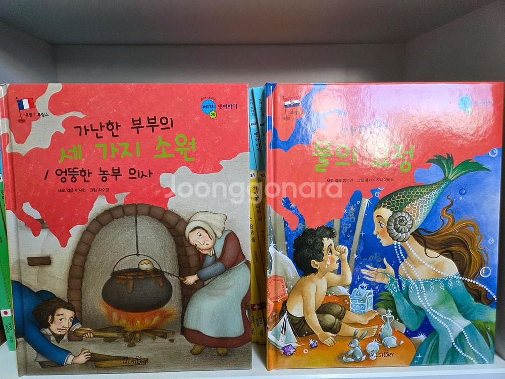 호야토야의 세계 옛이야기 50권 새책수준--1