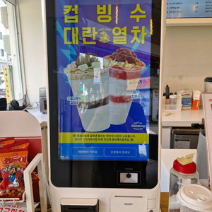 급매 포스뱅크 빅포스2150 키오스크 가격인하