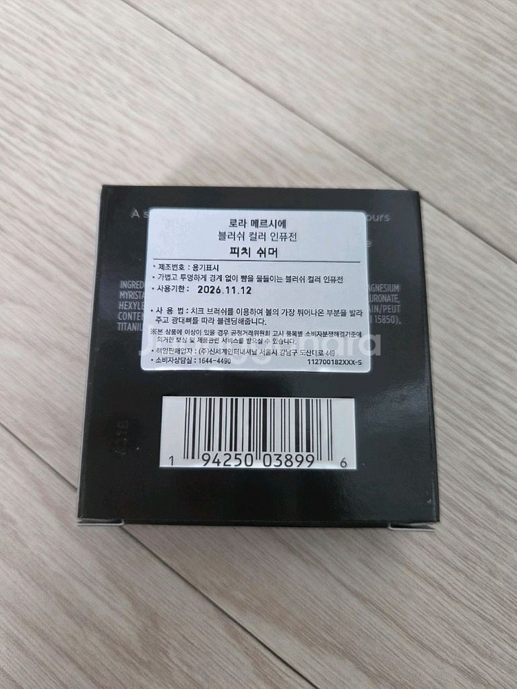 미개봉)로라메르시에 로즈글로우 블러쉬 피치쉬머--2