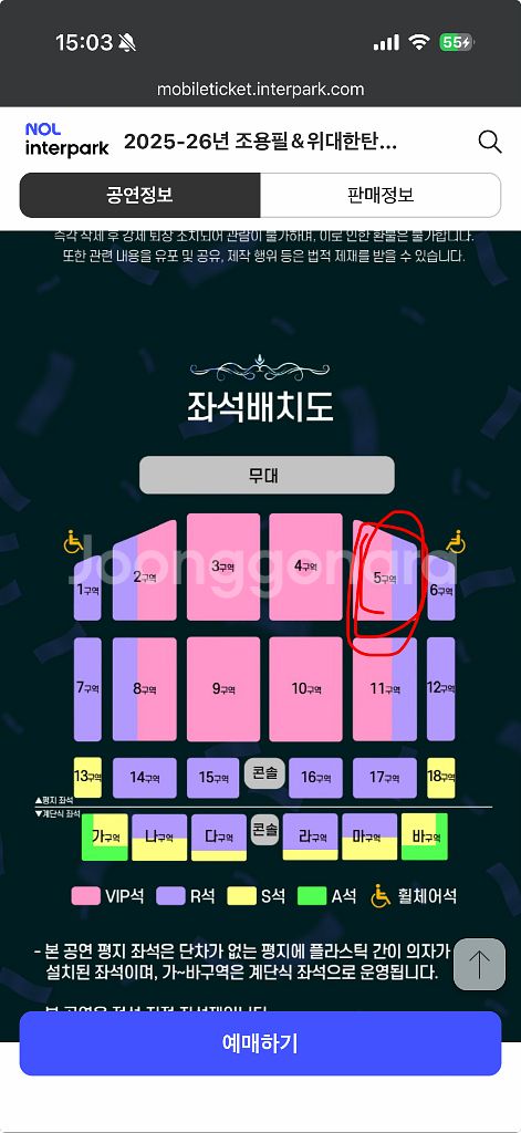 2925 조용필 부산 콘서트 일콘 VIP 통로 2연석--0