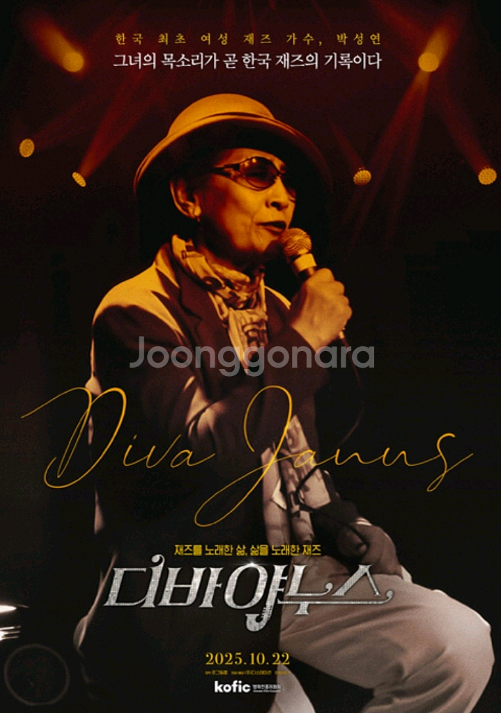 디바야누스 영화 예매 관람 롯데시네마--0