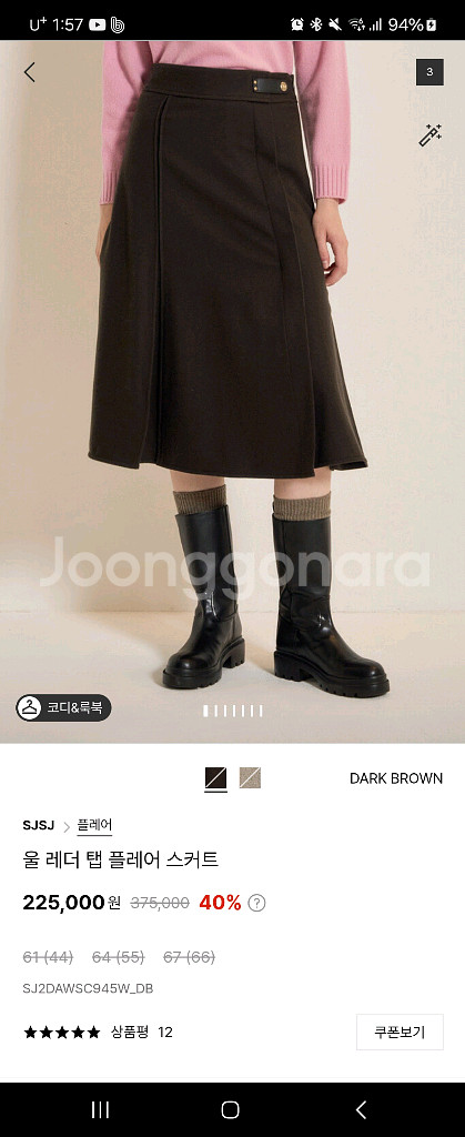 sjsj 울스커트--0