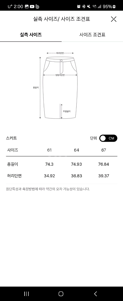 sjsj 울스커트--9