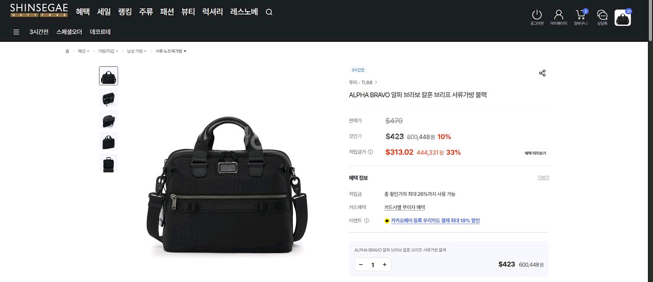 투미 칼훈 브리프 케이스 미사용 제품--0