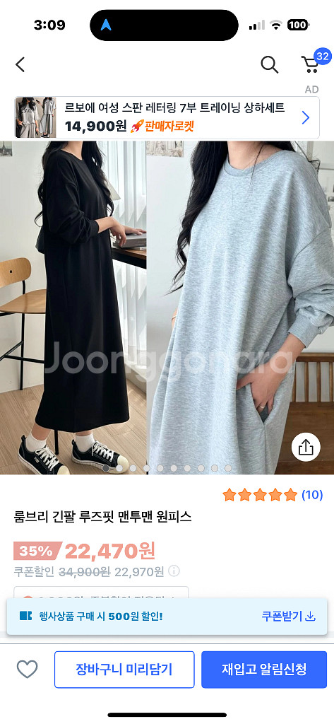 맨투맨원피스--2