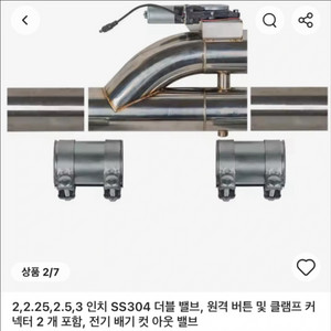 SS304 듀얼 밸브 전기 배기 컷 아웃 밸브