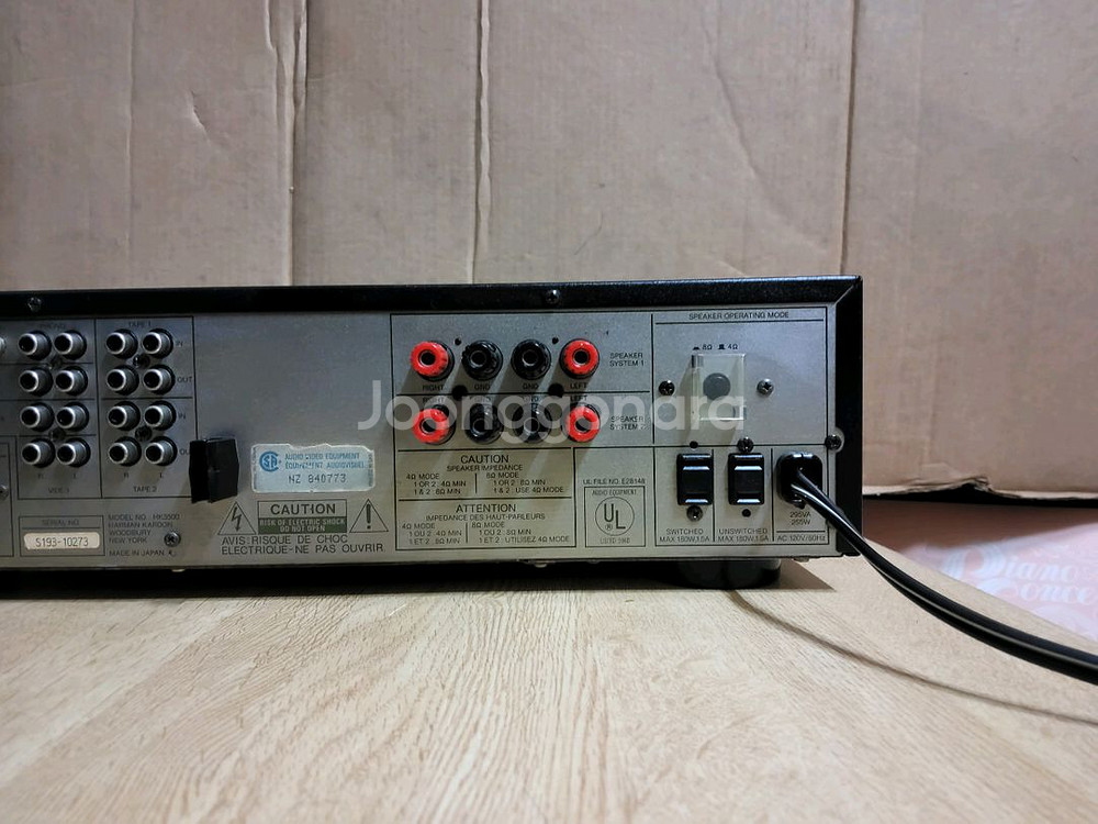 하만 카톤 리시버 (오디오 앰프 스피커--5