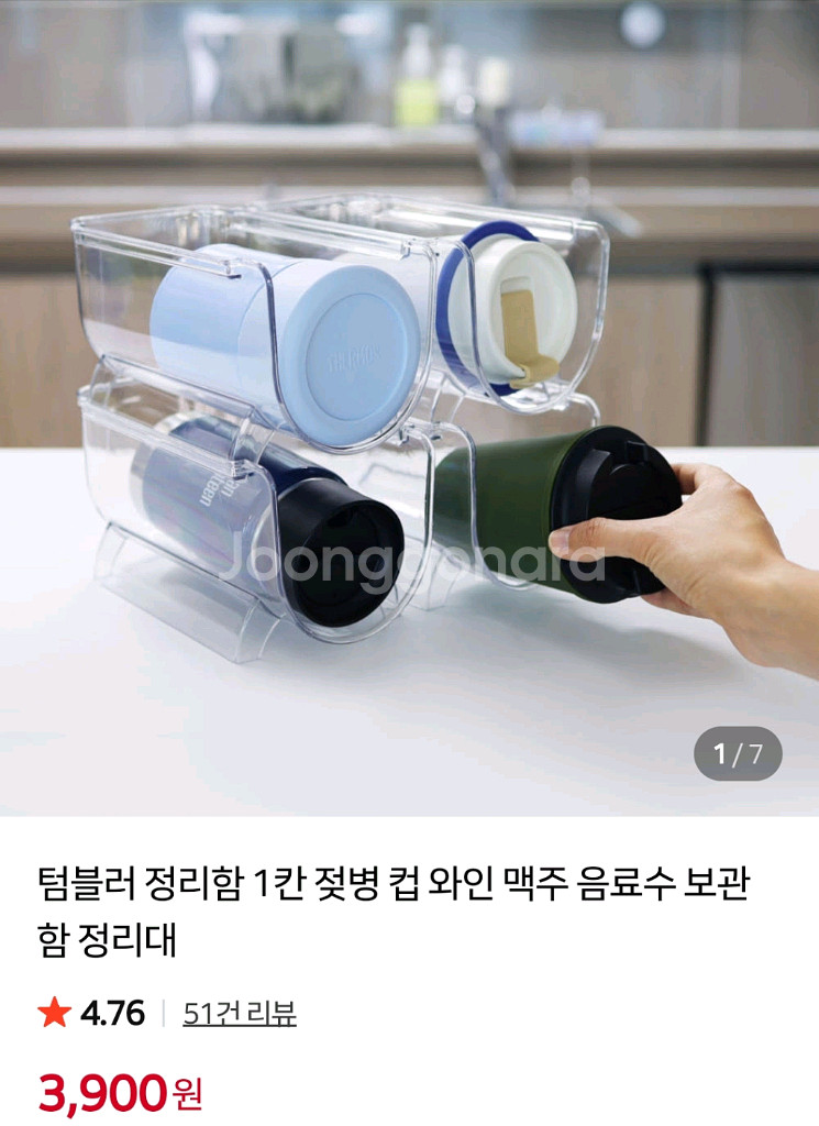 쌓아서 정리 텀블러 와인 정리--0