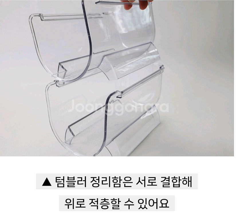 쌓아서 정리 텀블러 와인 정리--3