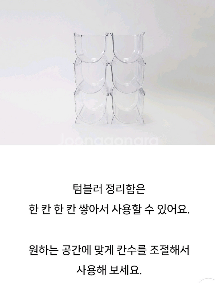 쌓아서 정리 텀블러 와인 정리--4