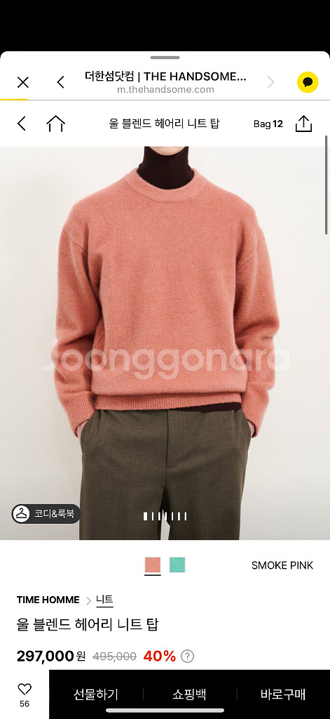 타임옴므 울 블렌드 헤어리 니트 탑--4