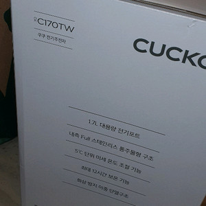 CK-C170TW 쿠쿠 전기주전자 1.7리터 새제품