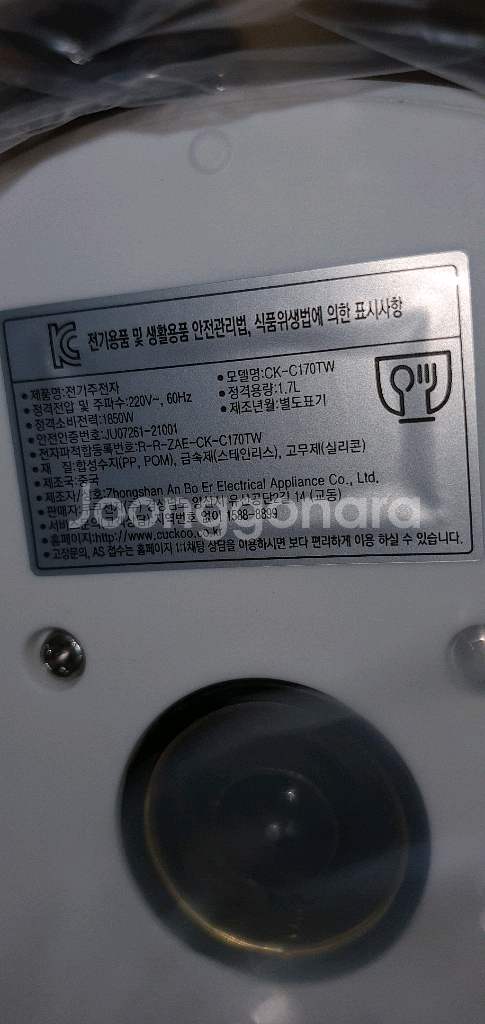 CK-C170TW 쿠쿠 전기주전자 1.7리터 새제품--3