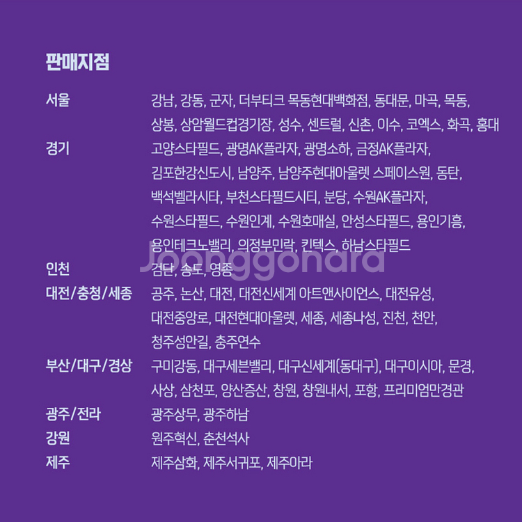 메가박스 매점(팝콘 R, 탄산음료 R 등) 판매합니다.--2