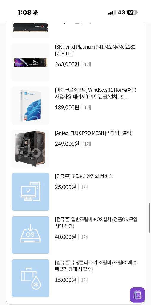 9800x3d 반본체 팝니다 사진 글 필독!!--1