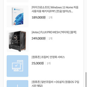 9800x3d 반본체 팝니다 사진 글 필독!!