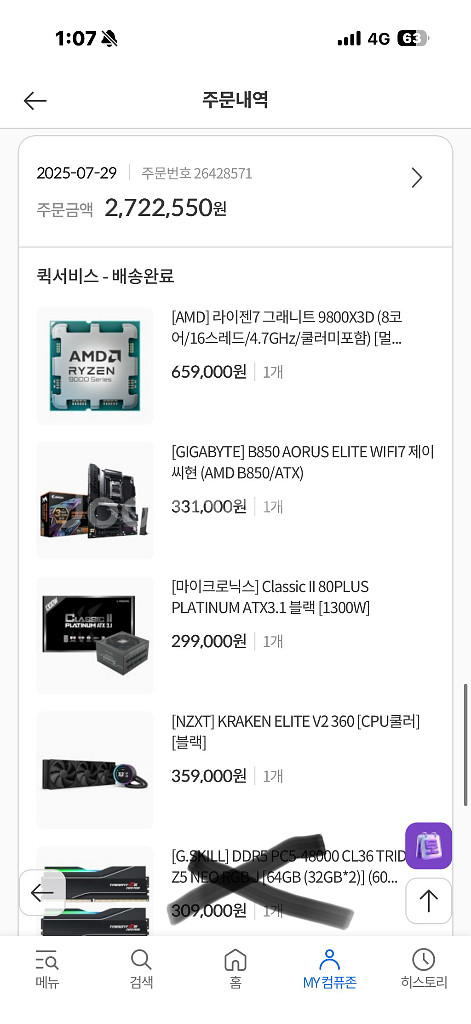 9800x3d 반본체 팝니다 사진 글 필독!!--2