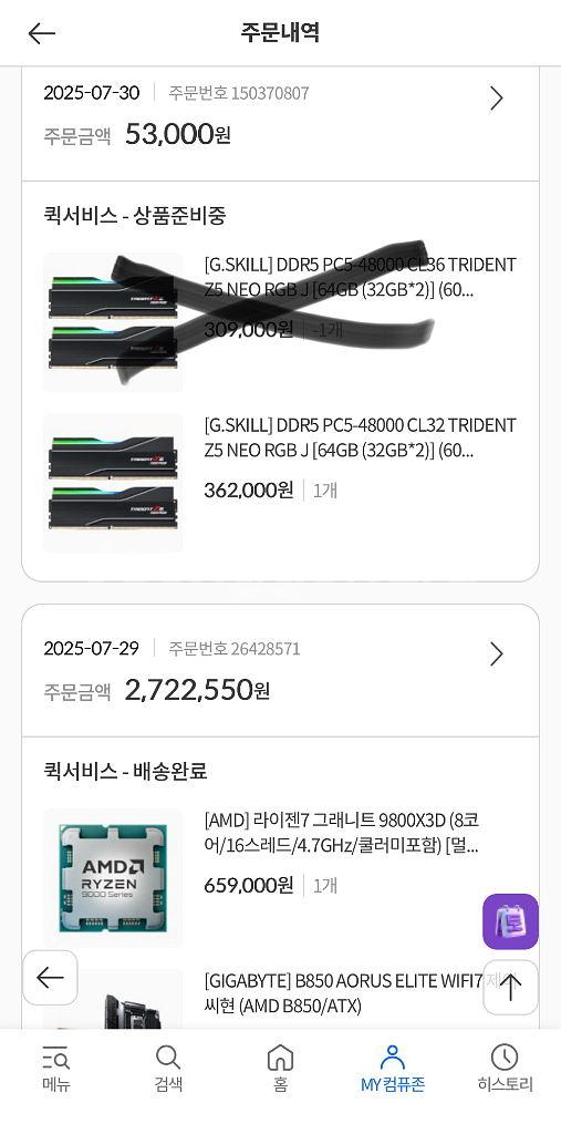 9800x3d 반본체 팝니다 사진 글 필독!!--3