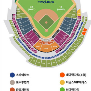 한국시리즈3,4차전 1루내야지정석B1층4연석한화vs엘지