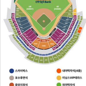 한국시리즈3,4차전 1루내야지정석B1층4연석한화vs엘지