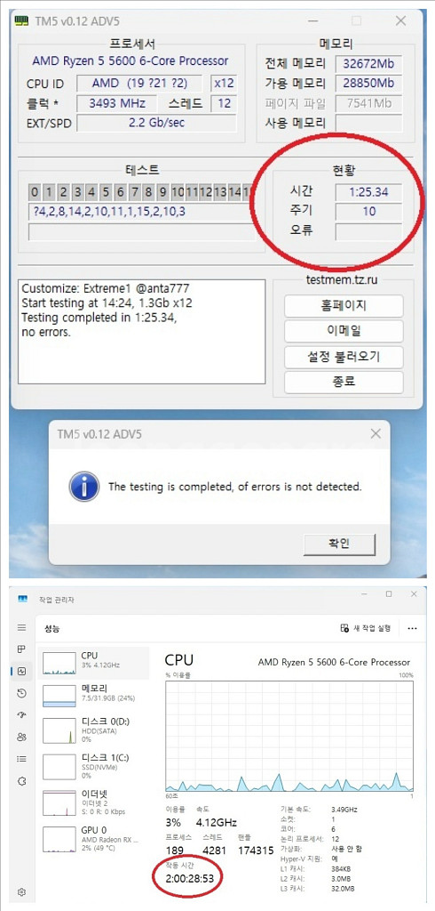라이젠 수냉 게이밍PC + 27인치 커브드모니터--7