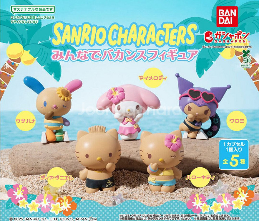 산리오 다같이 바캉스 태닝 가챠 미개봉 새상품--0