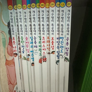 개구쟁이 특공대 13권 세트