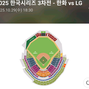 한국시리즈 3차전 티켓 구해봅니다.