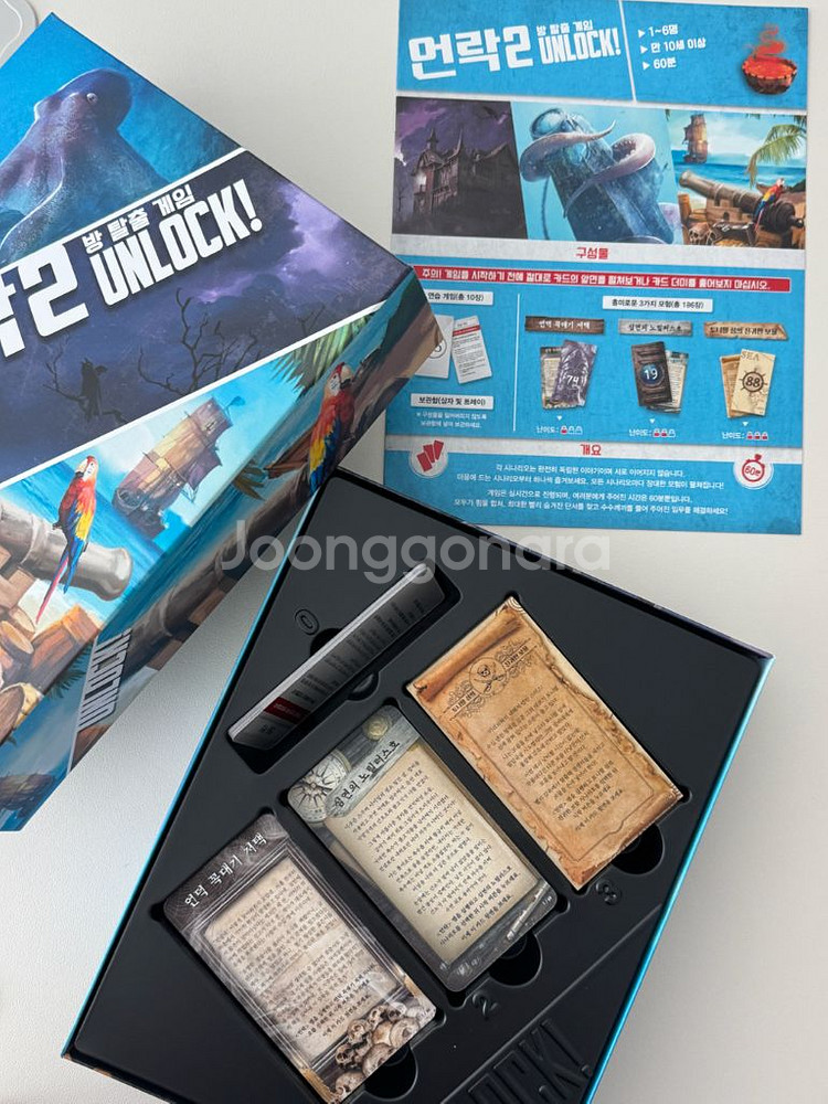 언락2, 언락3, 언락8 / 개별가능, 일괄할인--1