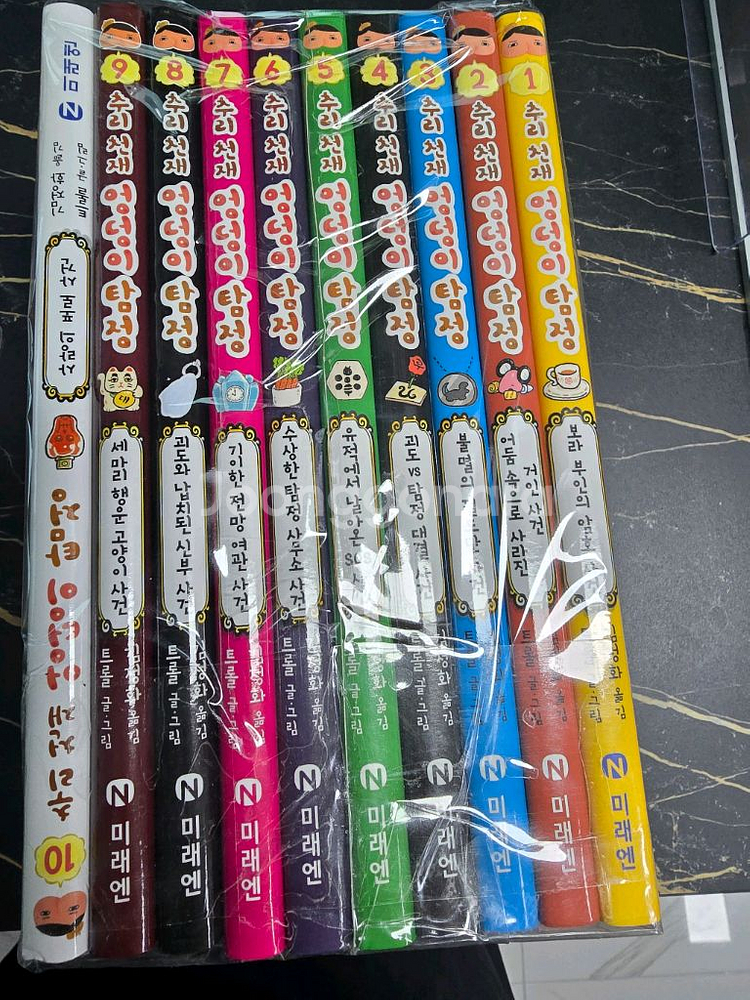 엉덩이탐정 10권 새상품 팝니다--1