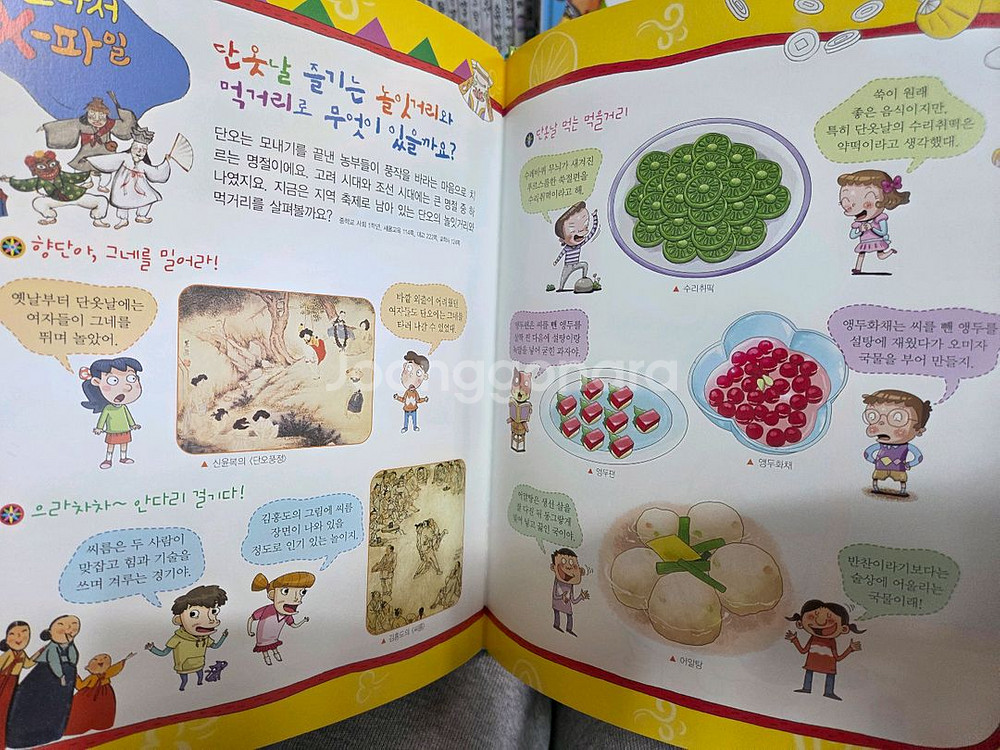 택포) 한국 톨스토이 전통문화대장간 64권 새책수준--3