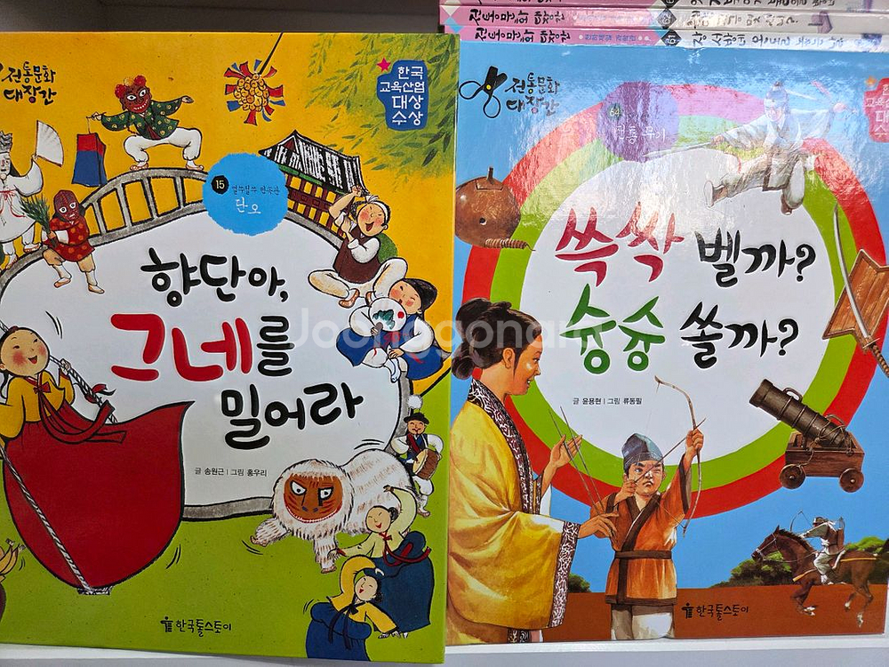 택포) 한국 톨스토이 전통문화대장간 64권 새책수준--1