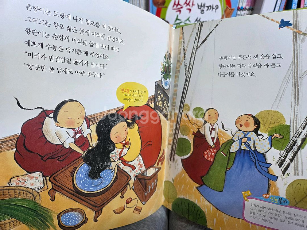 택포) 한국 톨스토이 전통문화대장간 64권 새책수준--2