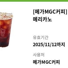 메가커피 아메리카노
