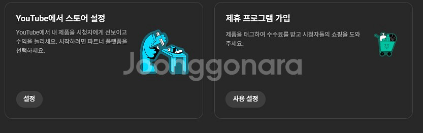 쿠파스 버튼활성화 1만 구독자 수익창출 한국세팅완료--0