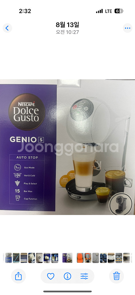 네스카페 돌체구스토 지니오S 캡슐 커피머신--0
