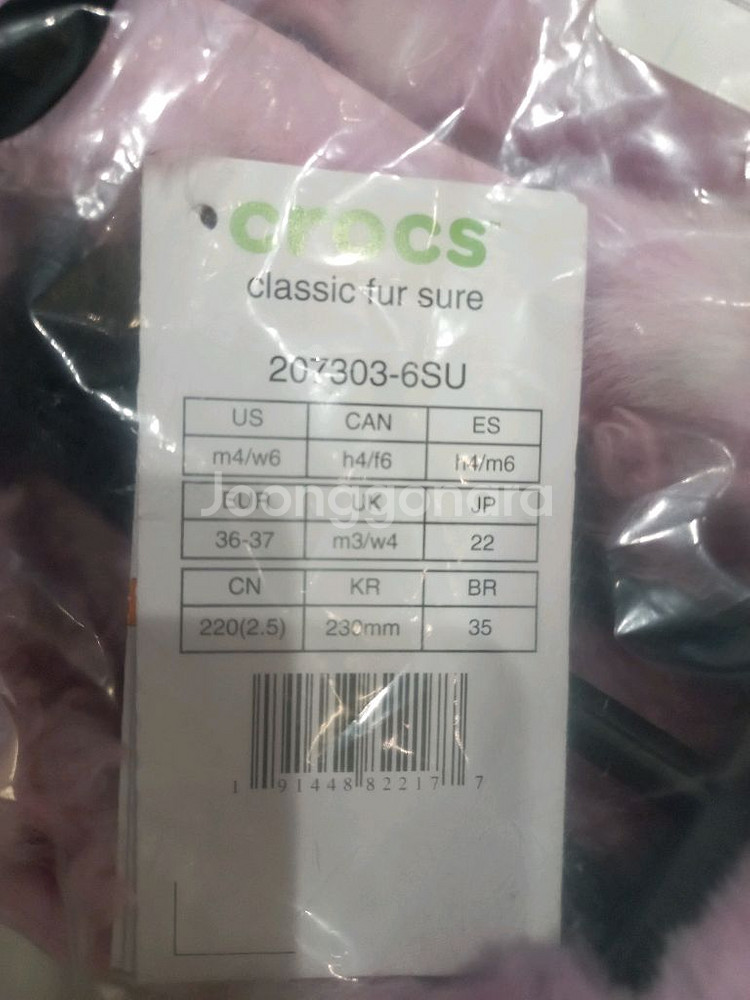 크록스 퍼슈어 핑크 230--1