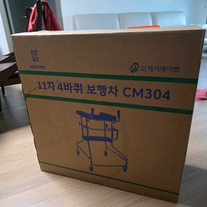 노인보행기(4바퀴)