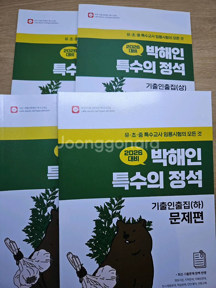 일유, 유특 교재 판매--3