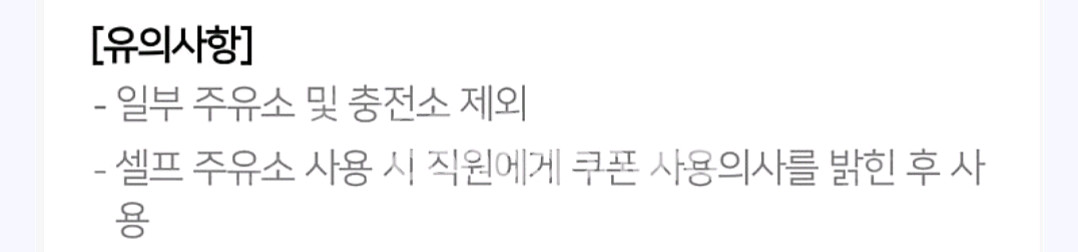 현대오일뱅크 주유쿠폰 주유권 5천원권--1