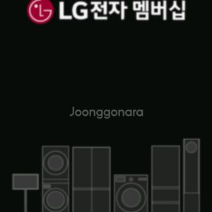 lg전자 포인트 삽니다