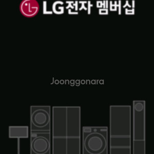 lg전자 포인트 삽니다